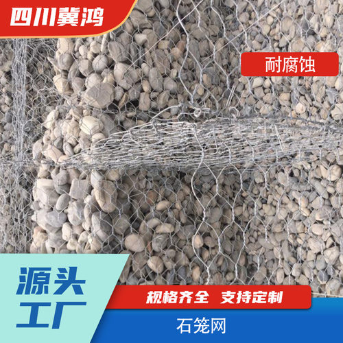 河道生态宾格网 宾格石笼网 铁丝网支持耐腐耐用