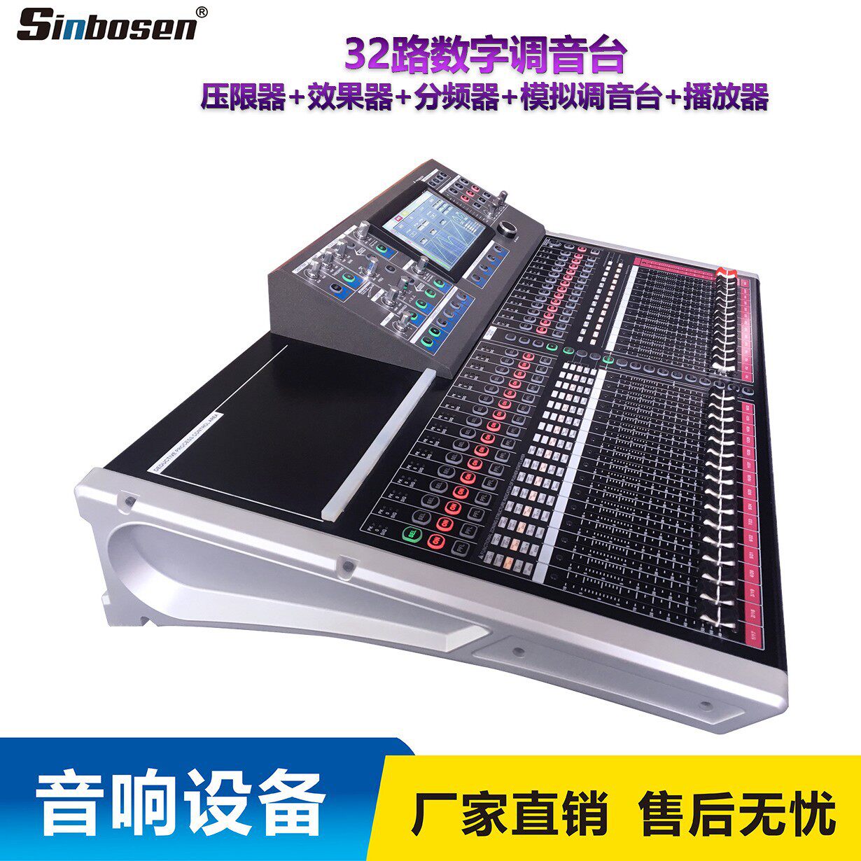 演出利器T32数字调音台32压限器效果器+分频器+模拟调音台+播放器