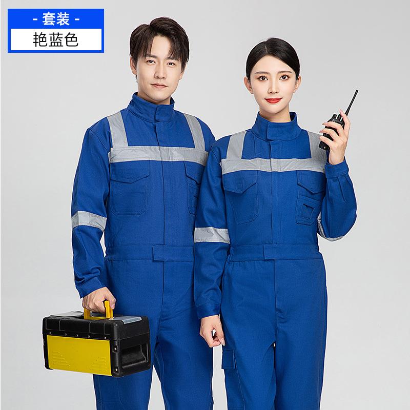 春秋连体反光条工作服套装男耐酸碱防护服阻燃加厚工装劳保服制服