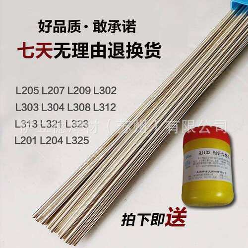 25%银焊条HL302银焊条BAg25CuZn银焊丝AWS BAg-25银钎焊料代