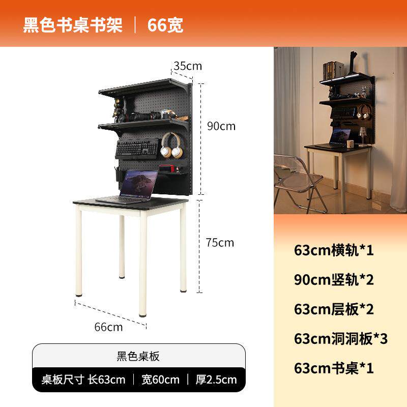 电竞风书房墙上置物架洞洞板书架书桌组合家用壁挂式隔板墙面架子