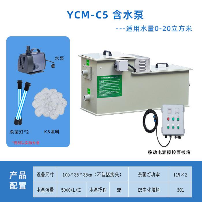启立鱼池过滤器系统净化一体机微滤转鼓生化户室外景观鱼池过滤箱
