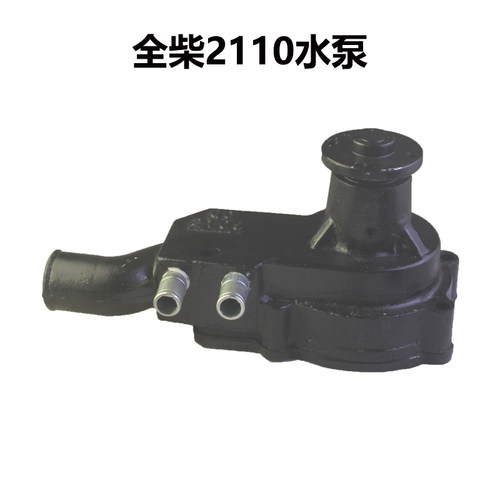 安徽21水0 全柴 QC 2105 双缸柴油机 循环 1泵 总成 装机载配件