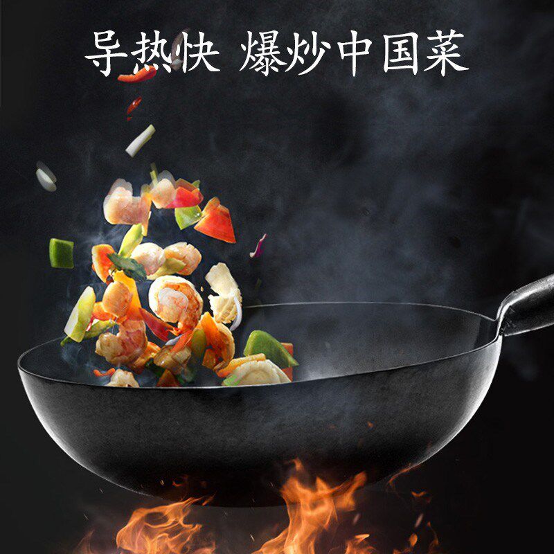 三环王玉海师傅亲手锻打家用老式无涂层物理不易粘锅炒锅