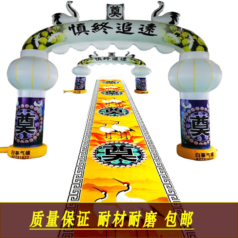 一次性白事殡地地毯扫墓铺地奠字葬毯蓝色殡仪祭喷灵堂用品祀绘