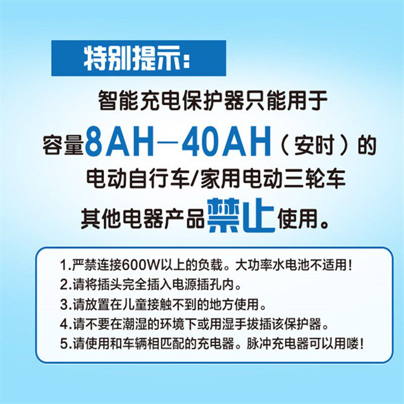 电动车充电保护器86明电墙壁式盒充车充满自动断电防过瓶智能插座