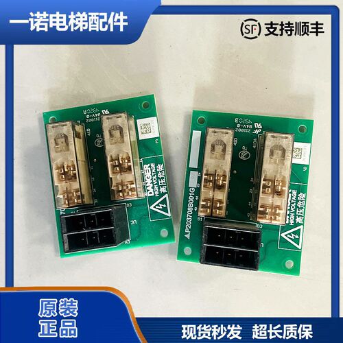 原装三菱2梯厅轿门旁路继电P板器203708B001G01/P电03708B001G02