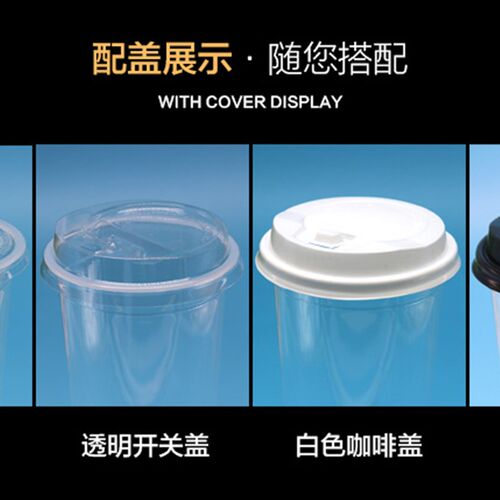 90口径奶茶杯 一次性高透pp塑料杯400/500/700ml加厚杯子果汁咖啡