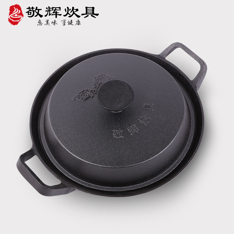 老式加厚铸铁鏊子饽折锅耨耨锅烙糕锅摊黄子锅煎饼鏊子锅饼饽