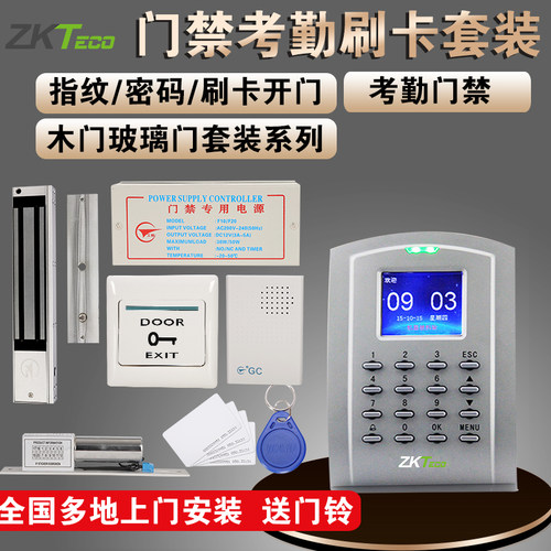 ZK机ECO熵基科技SC102网 型射频卡门禁一体机考勤T络ID/IC刷卡器