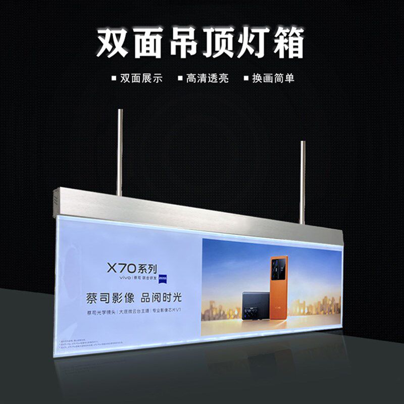 led发光悬挂式广告双面吊牌灯箱商场超市吊顶展示牌吊装超薄招牌