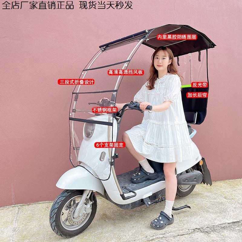 电动晒防棚新款可折叠收遮阳伞电瓶车雨车蓬自动伸缩踏板车防雨伞