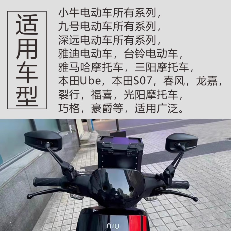 AOS4电动车倒视镜通用电瓶车反光镜后视镜子后车镜大视野超广角