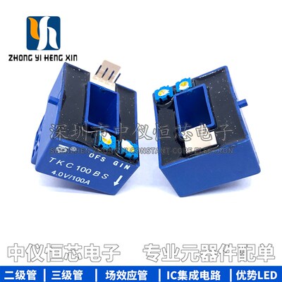 电焊机霍尔传感器 TKC100BS/100BR/200A/300A/400A/500A/600A/4V
