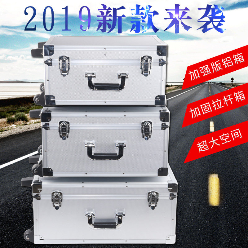 定做中号拉杆式铝合金工具箱多功能维修五金设备仪器大箱子航空