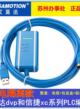 适用台达PLCV程电缆/数编下载线USBACAB230/USB-D据P 连接线