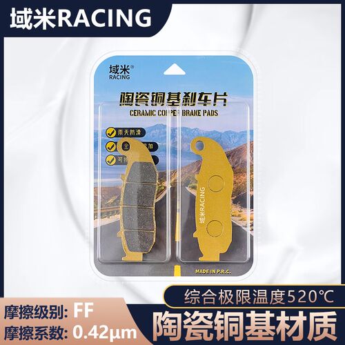 刹车片珠峰凯0500X 500F 525X 525F前后碟刹皮ZF5越0GY ZF500