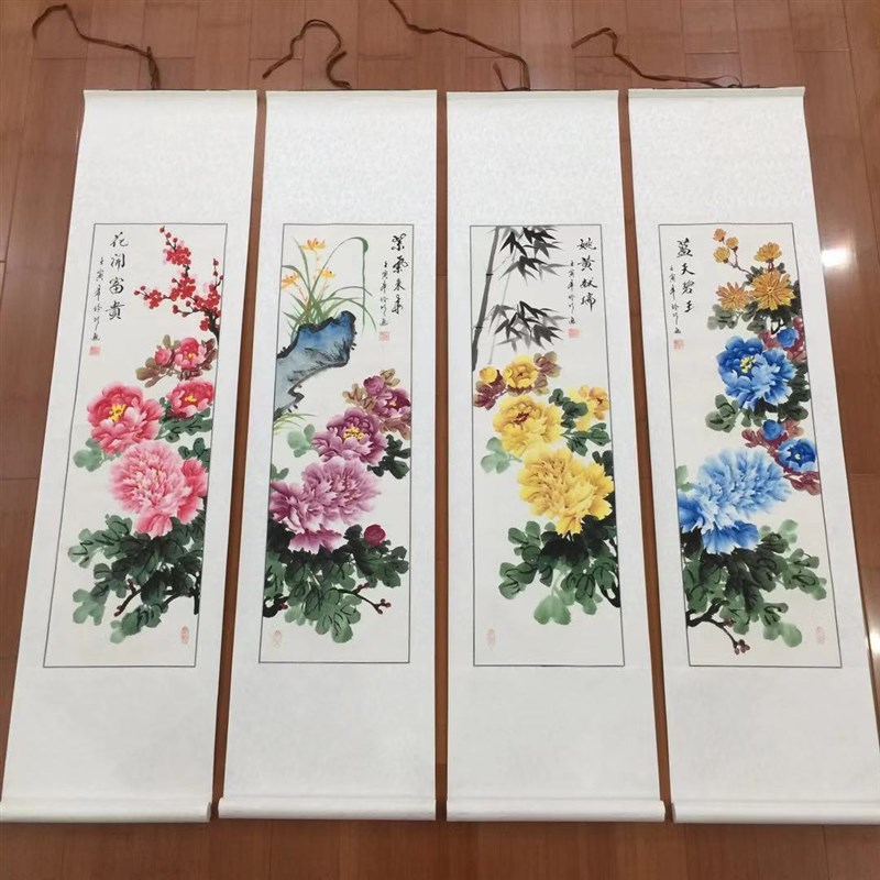纯手工手绘国画四装牡丹梅兰竹菊四条屏软裱卷轴挂画客走厅廊季饰