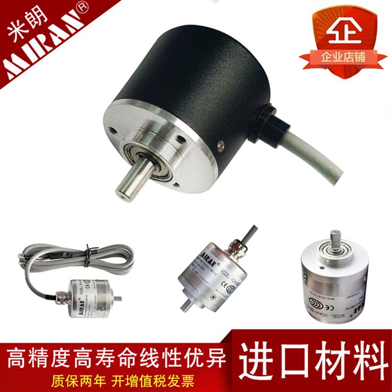 MIRA角米AWO朗-C霍尔原理非接触式N度位移传感器霍尔角度尺高精度