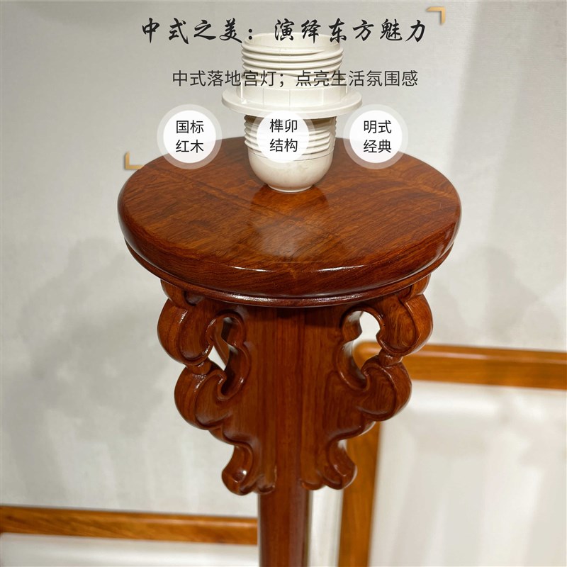 缅甸花梨中式红木古典家具宫灯落台灯实木质仿古榫卯落饰装地地灯