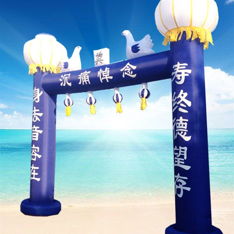 宇航6/8事10米蓝色拱门白事充拱拱门灯笼立柱气门丧/门厅白事气模