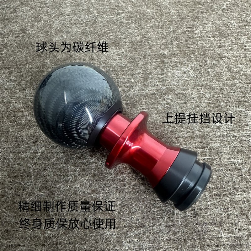 适配名爵自动挡改装排挡头名爵5名爵6名爵HS名爵ZS碳纤维挡把