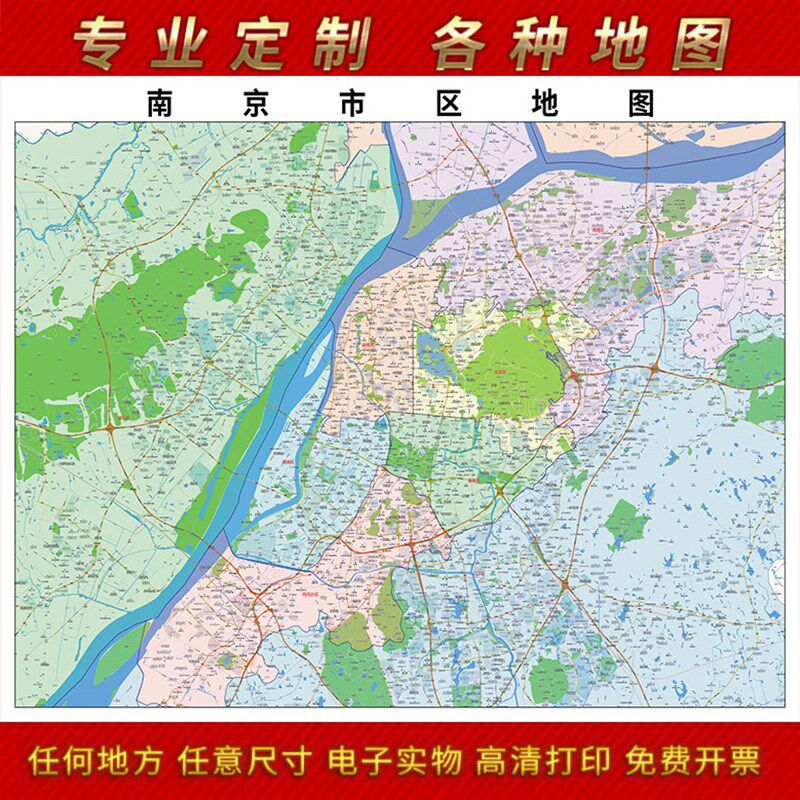 2023新款南京市区地图贴图办公室挂图高清防水墙壁贴超大装饰画定
