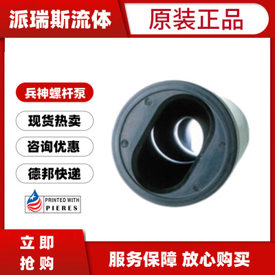 现货HEISHIN日本兵神螺杆泵2NHL10FF-3005定子2NHL08 15 20 30FF