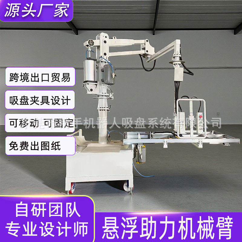 垫子铁架起重搬运气动硬臂助力机械臂平衡吊悬挂式机械手装卸货