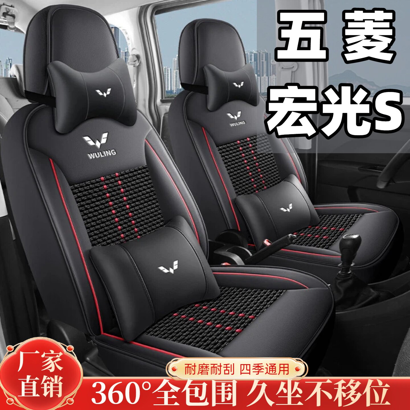 五菱宏光s专用座套2/5/7座全包四季座椅套七座冰丝皮革汽车坐垫套