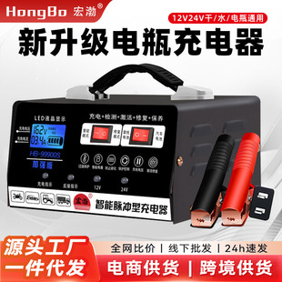 汽车电瓶充电器摩托车纯铜全智能12V24V蓄电池充电机 工厂直营