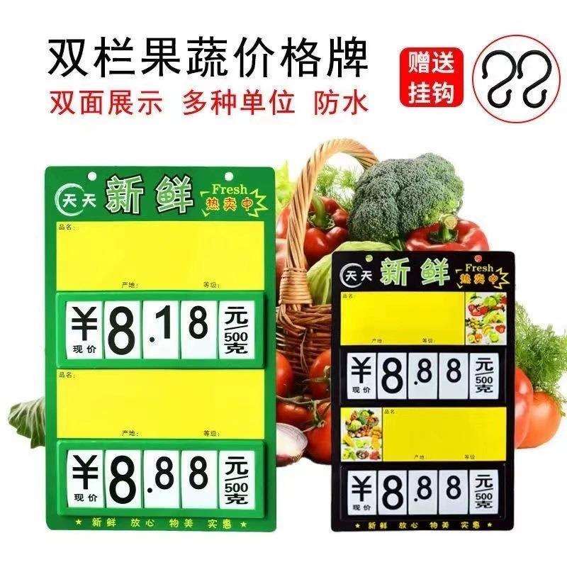超市水果价格牌商品标价牌可擦写挂式菜价牌pvc吊牌 单双栏展示牌