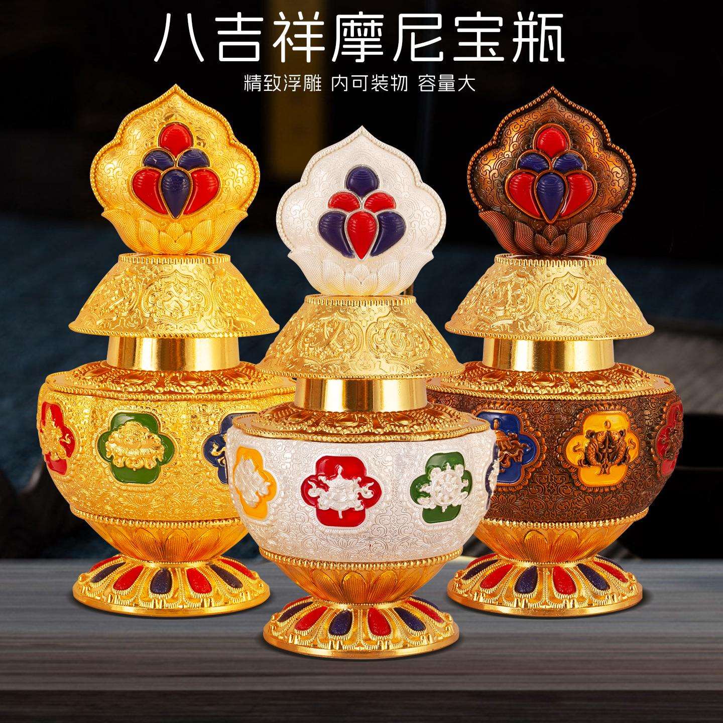装藏宝瓶财神铜合金摆件格桑花藏式密宗供奉八吉祥摩尼宝龙王地藏