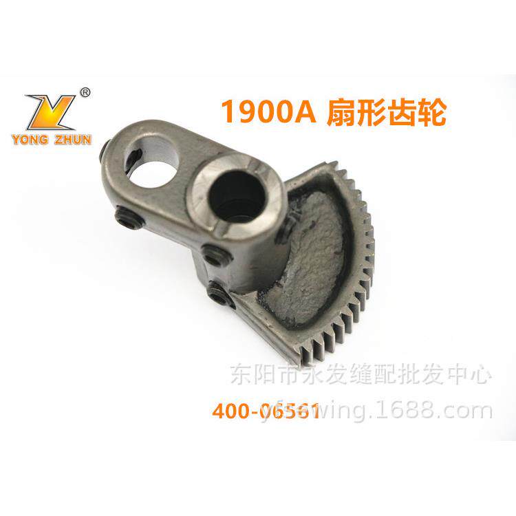 中捷杰克舒普重工电脑套结机齿轮1900A下轴驱动扇形齿轮400-06561