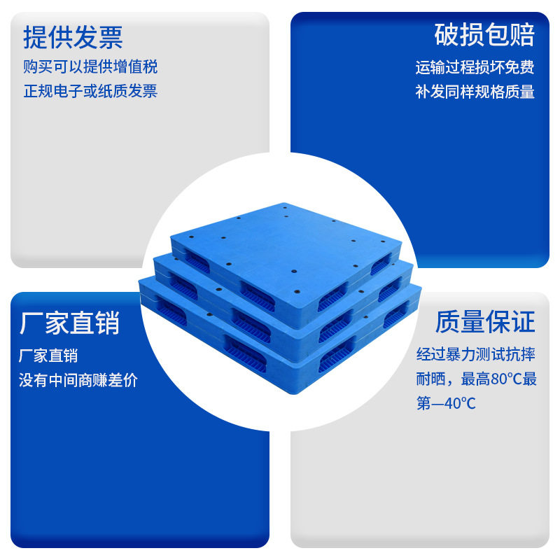 货板托盘平板双面仓库移超快递动市大型地垫防潮卡物塑料栈板叉车