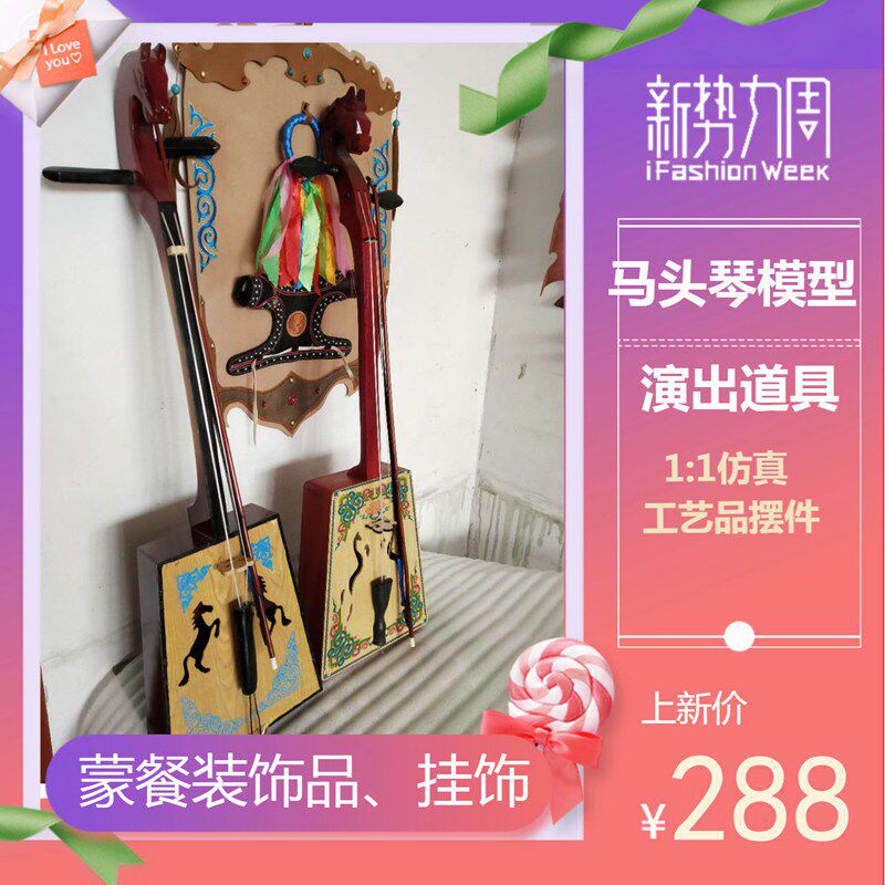蒙古马头琴摆件仿真内蒙古工艺品特色手工艺品舞台演出道具装饰品