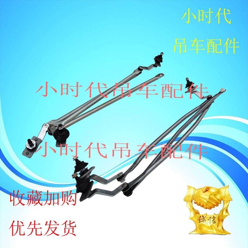 吊车配件XCT20南汽雨刮连杆25K驾驶室雨刮器连接杆新款联动杆