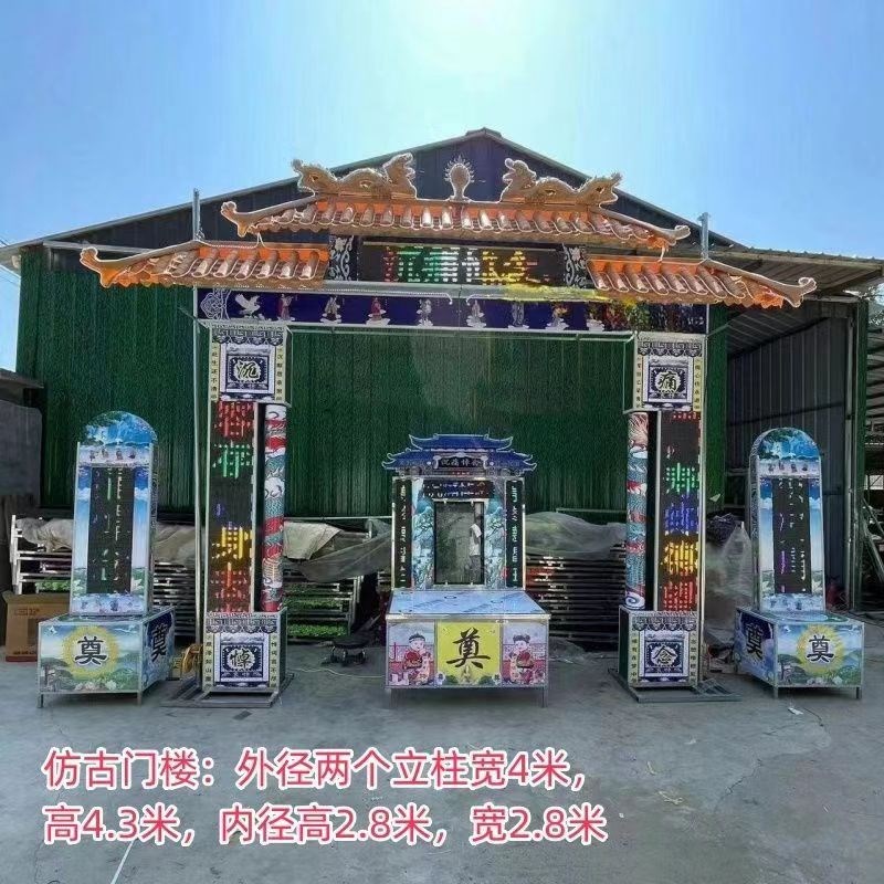豪坊仿古牌华电置门楼钢架灵棚电子拱门供桌室内灵堂布子全套用品