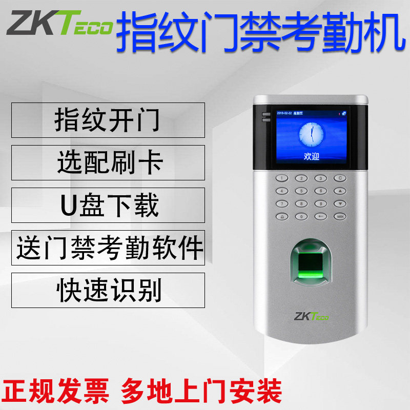 熵基科技OF260指纹门禁机彩屏考勤电子门禁一体机系统套装