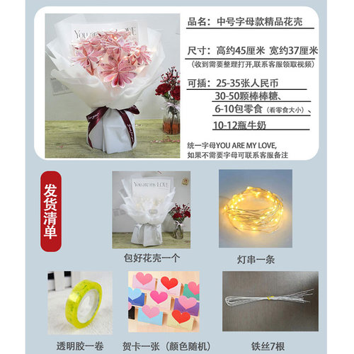 创百有钱花花束diy材料半成品免包装 现金币民人意元大钞钱花束壳