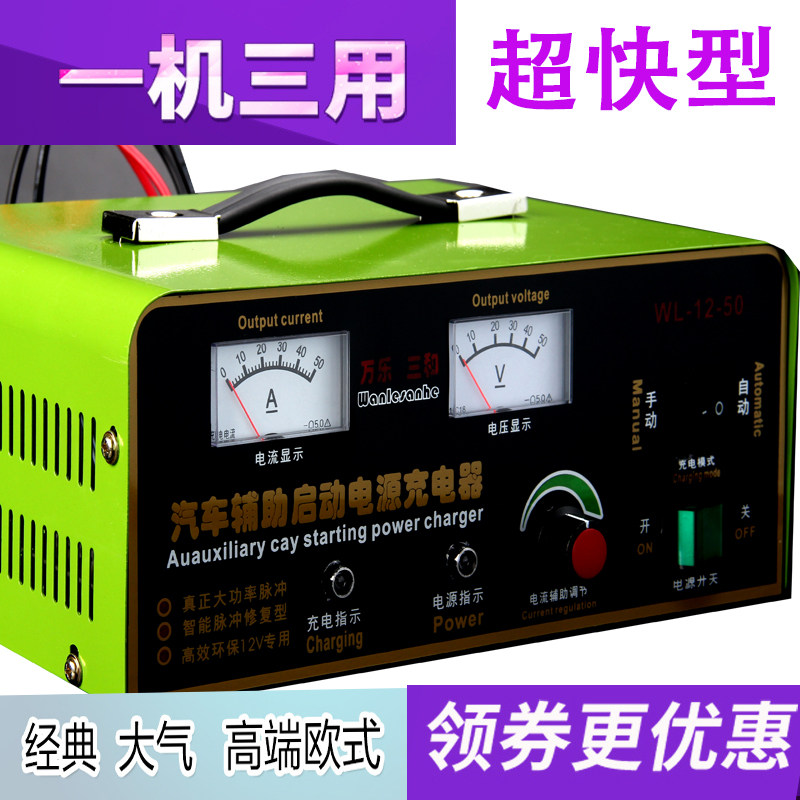 大型充电机货车汽车电瓶充电器12V24V智能转换边充电边启动大功率