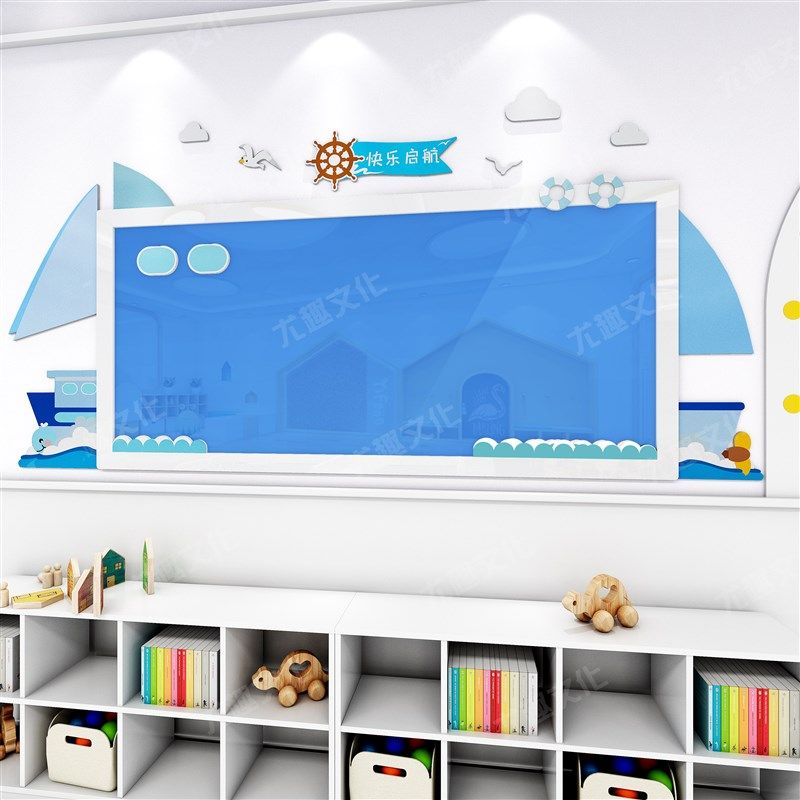 幼儿园3D立体壁贴教室环境力船主压墙宣传栏题克帆软木家园联系栏
