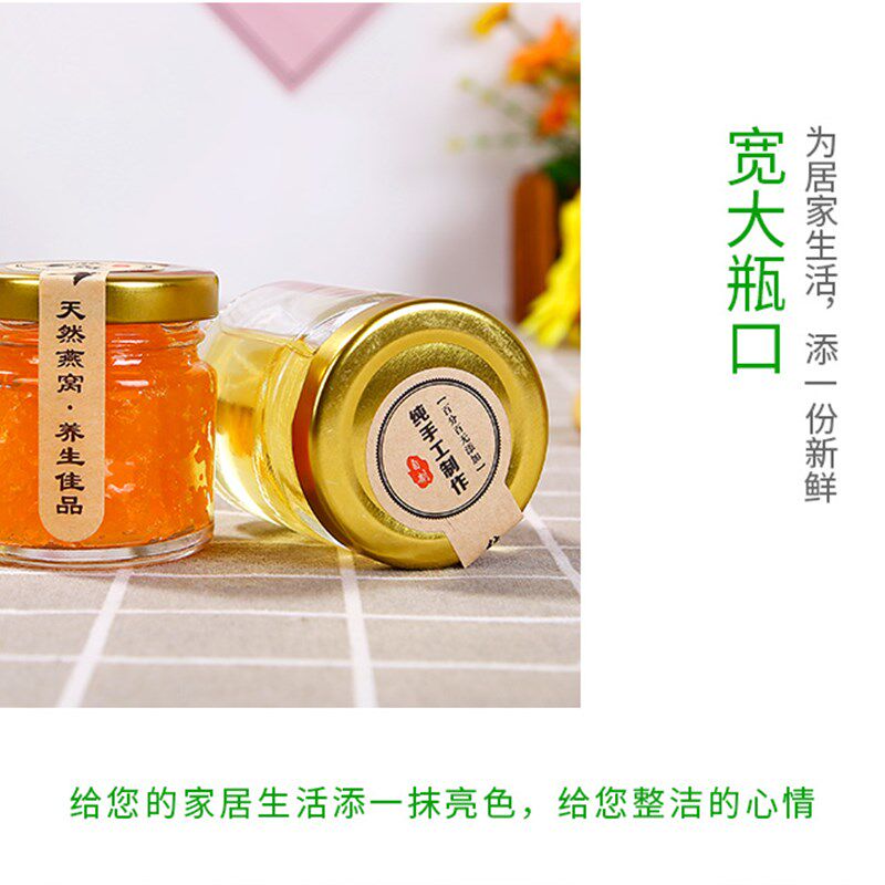果酱密封罐带盖燕窝专蜜蜂用空级璃小号瓶子喜蜜花胶食品玻分装瓶