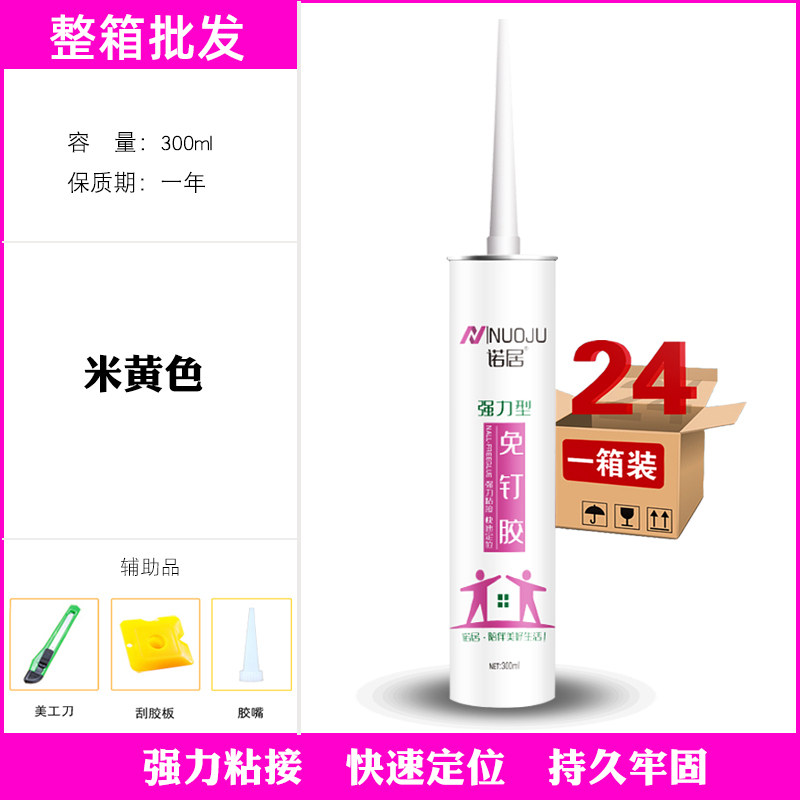 免钉胶强力胶结构粘家面瓷砖水用免打孔防墙防霉密封玻璃胶水整箱
