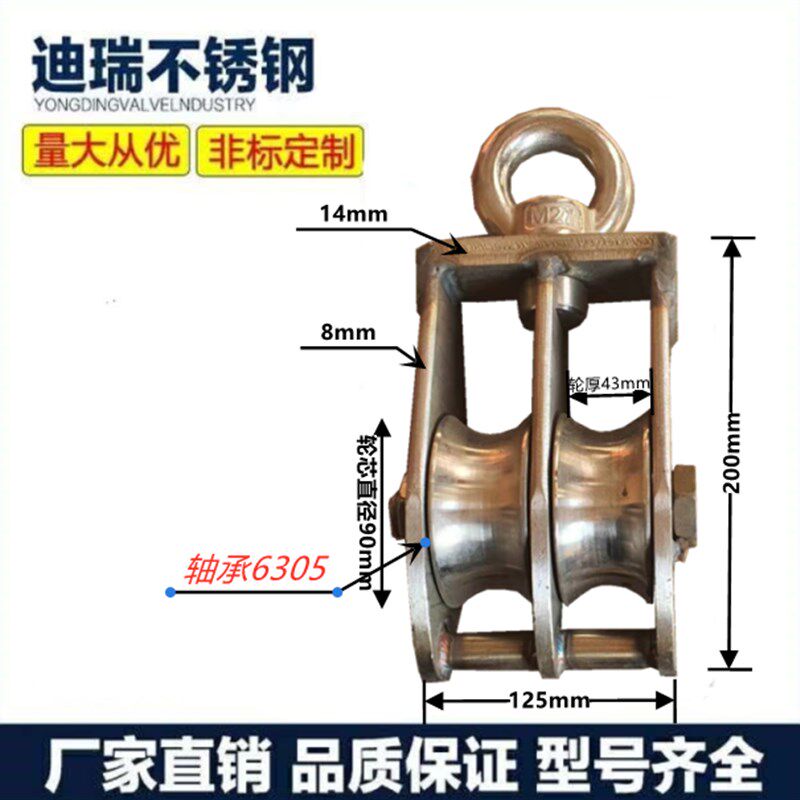 不锈钢船用带轴承 铜套定滑轮重型 海洋捕捞 游艇来图来样 定制
