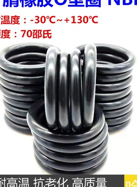 O型圈 密封圈 耐高温 X 内径 外径 73*74*75*76*77*78 线径5*5.0