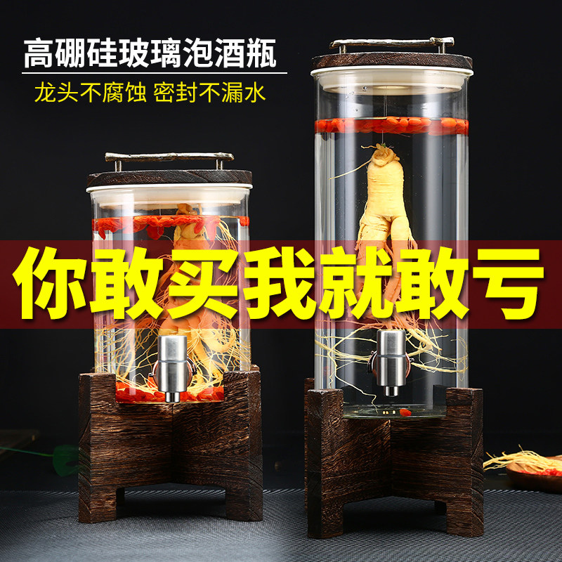 泡酒玻璃瓶带龙头冷水罐自助茶歇饮料桶果汁桶密封可乐桶泡酒坛子