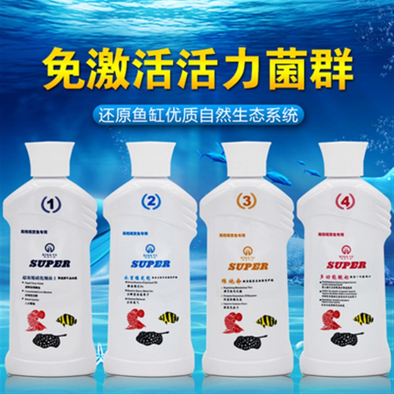 益生菌酸奶水质稳定剂龙鱼维他命营养液厌食症爬缸鱼药生物