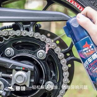 赛领领骑链托车链条清洗剂防水防尘链条油油封摩条保条套装链养蜡