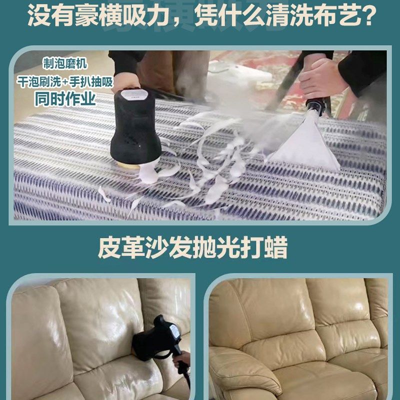地毯沙发窗帘蒸汽布艺清洗机制泡打磨刷洗喷抽一体家电清洗机